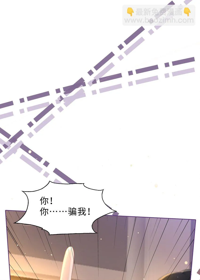 第22话 还渴望我吗？ 第10页