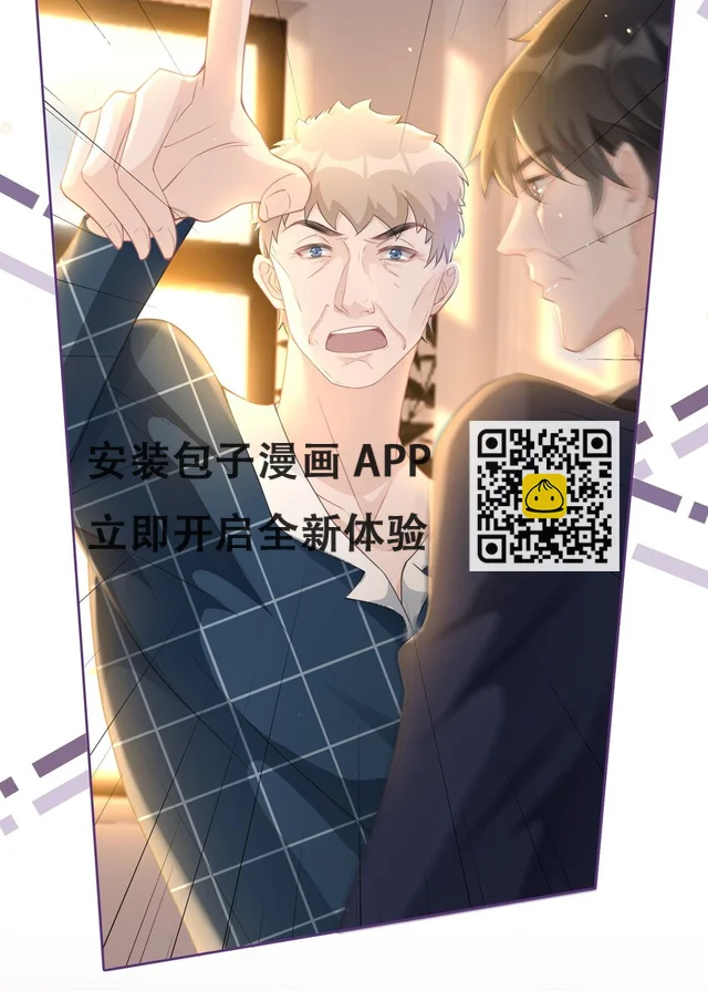 第22话 还渴望我吗？ 第11页