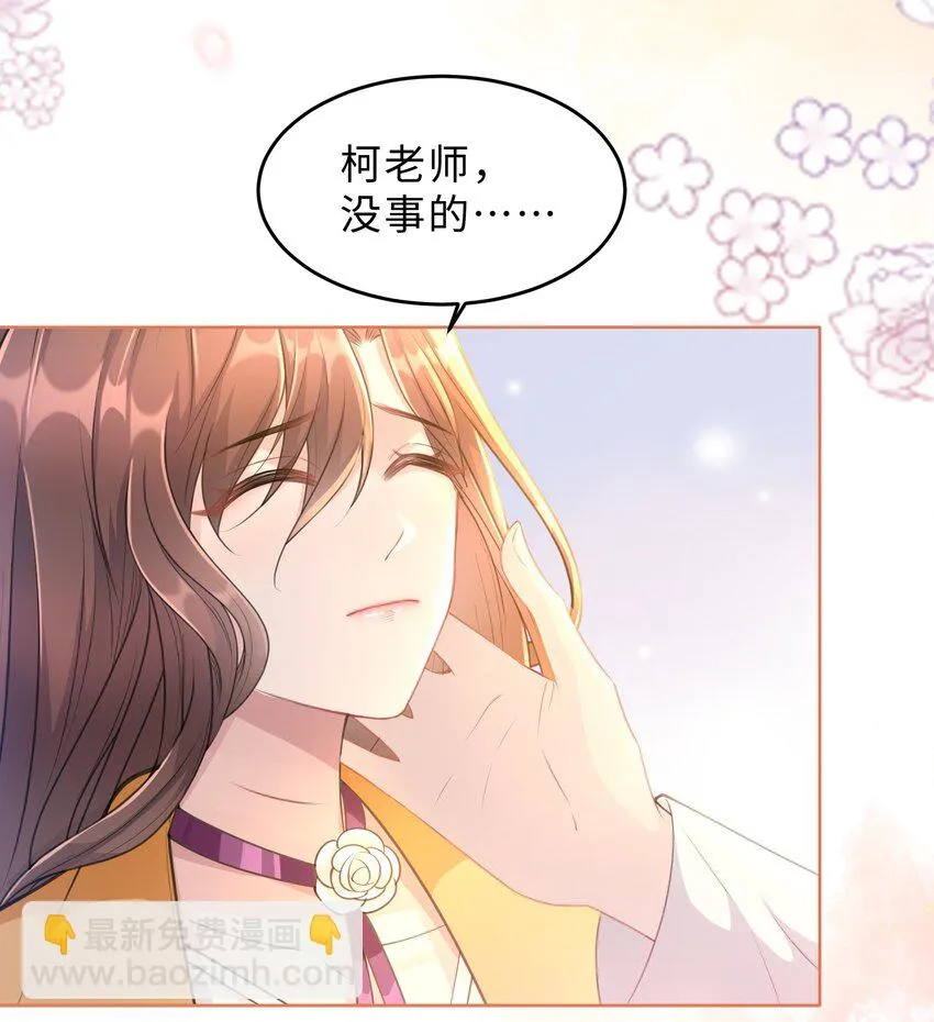 第22话 还渴望我吗？ 第24页