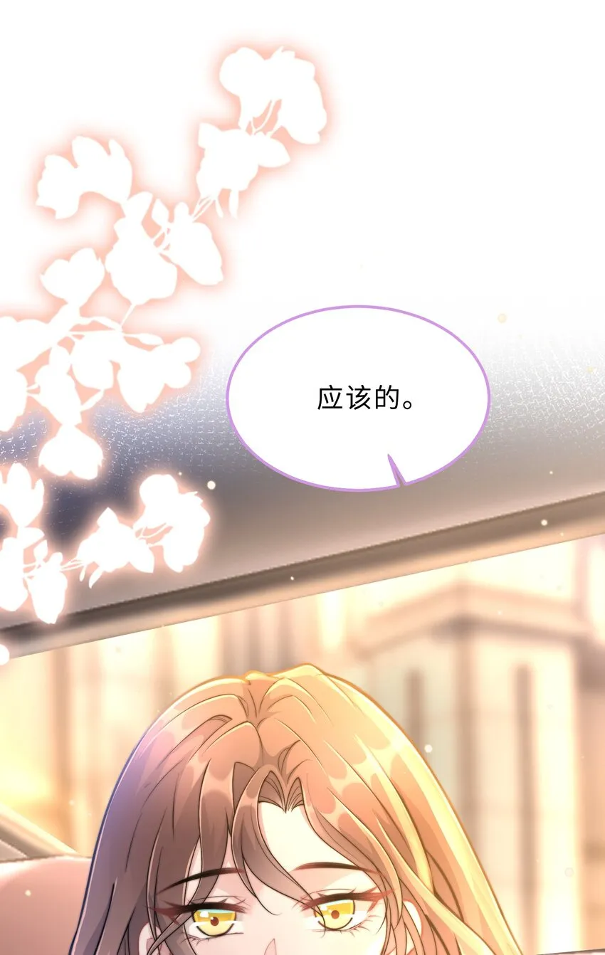 第22话 还渴望我吗？ 第30页