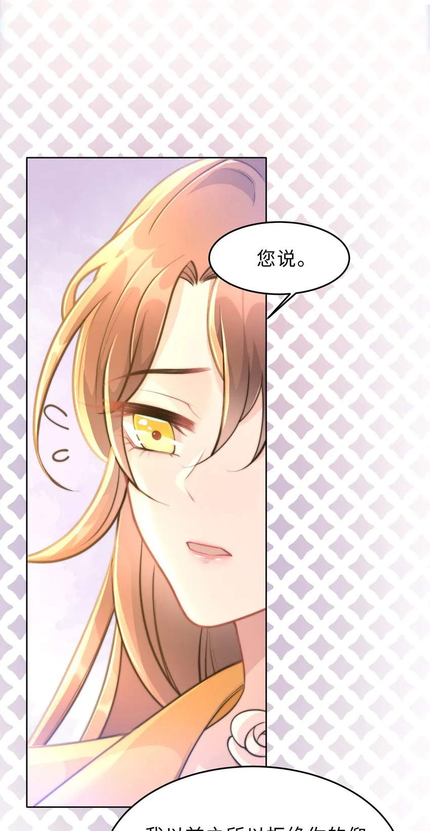 第22话 还渴望我吗？ 第43页