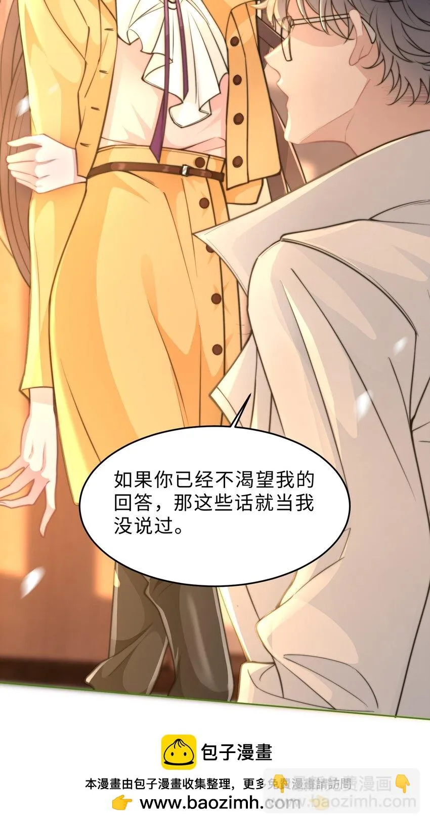 第22话 还渴望我吗？ 第50页