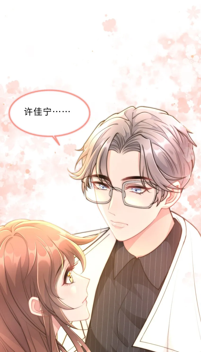 第22话 还渴望我吗？ 第54页