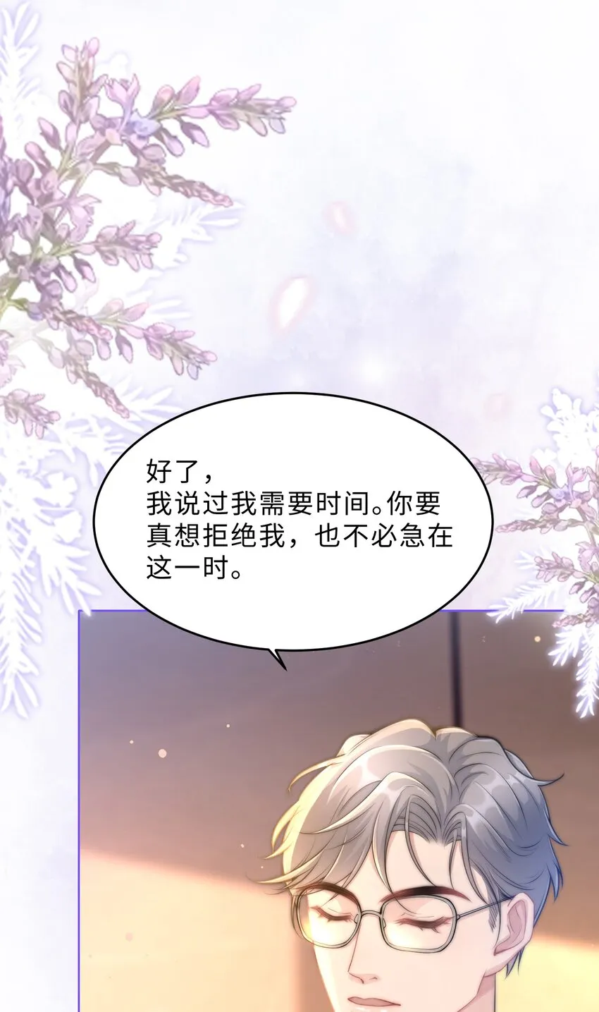 第22话 还渴望我吗？ 第60页