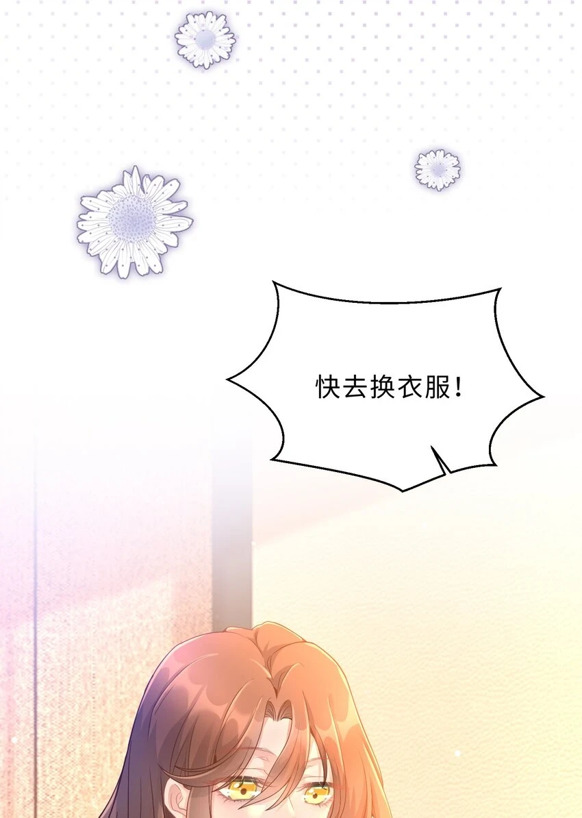 第23话 招架不住啊 第7页