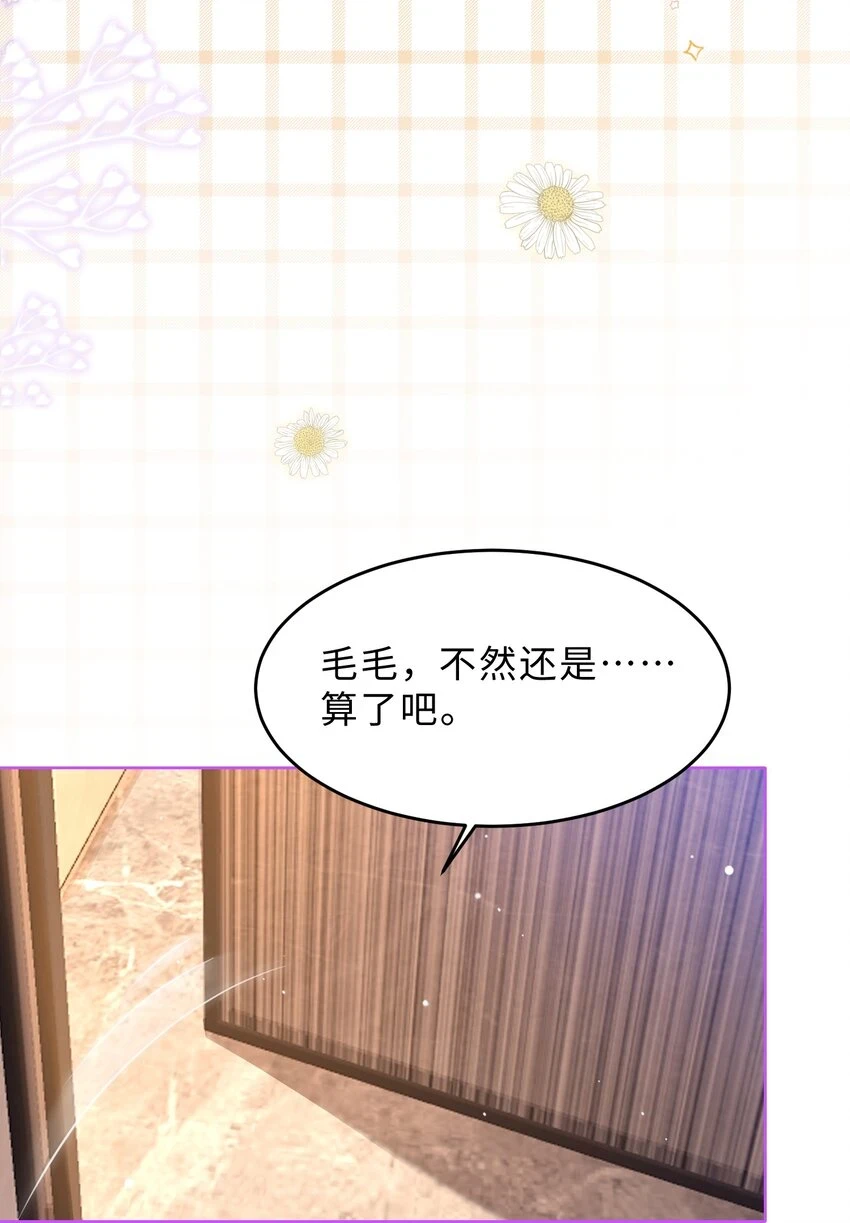 第23话 招架不住啊 第14页