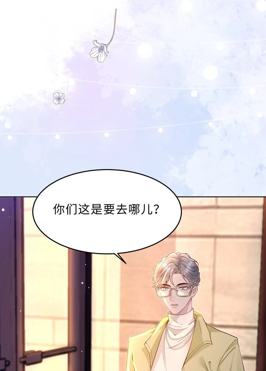 第23话 招架不住啊 第23页