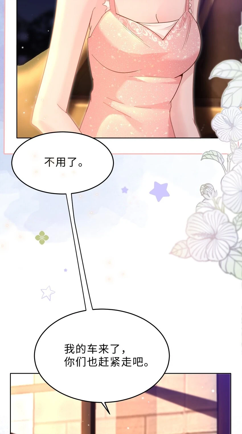 第23话 招架不住啊 第28页