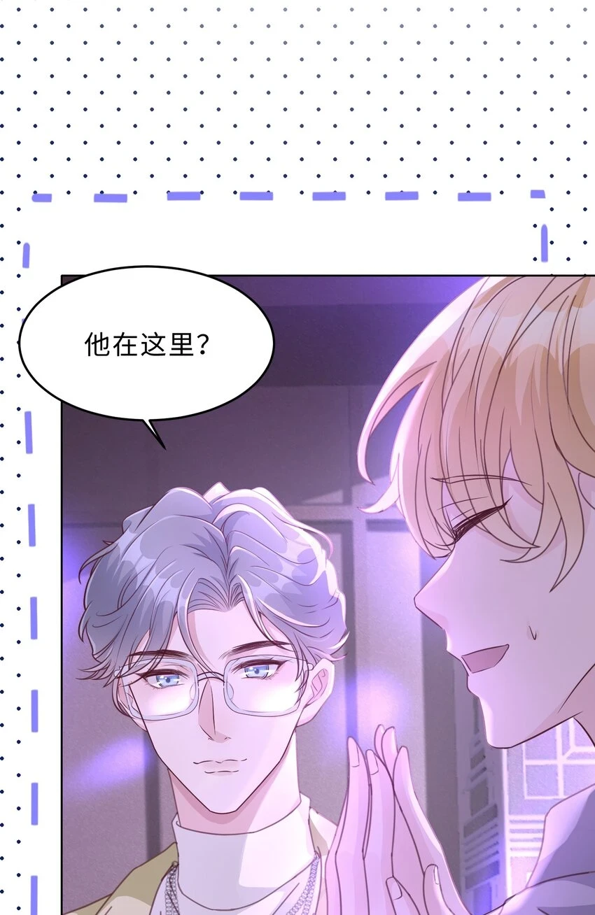 第23话 招架不住啊 第36页