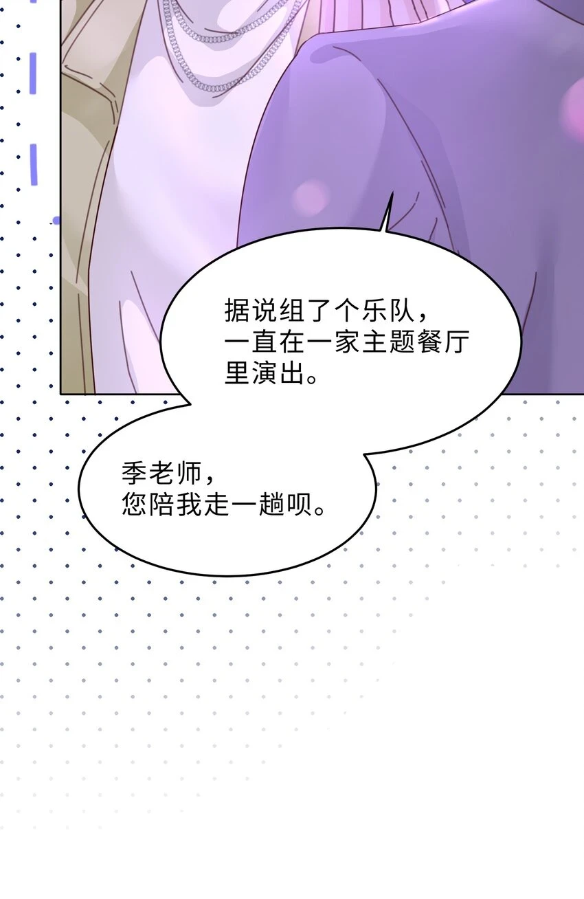 第23话 招架不住啊 第37页