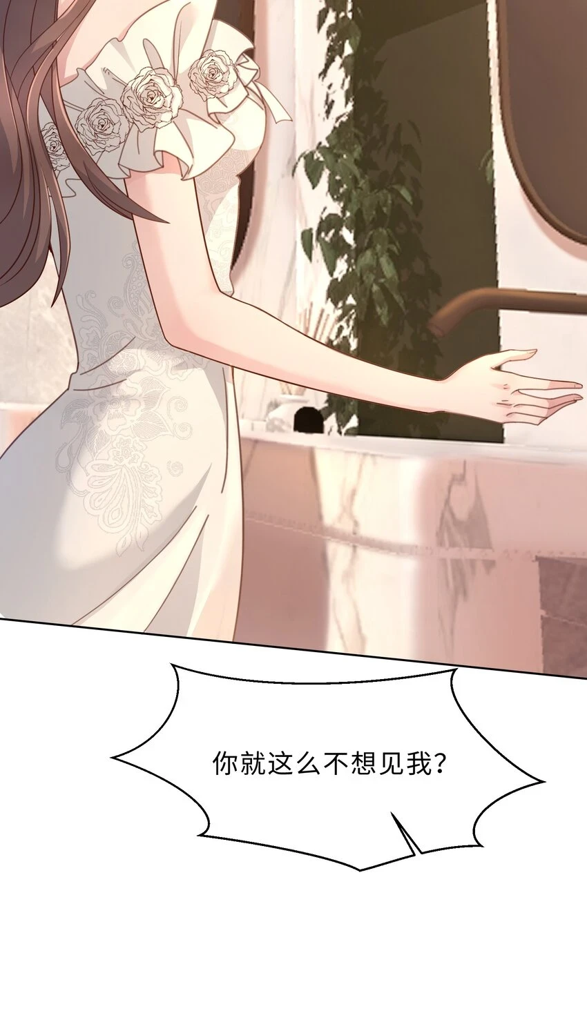 第23话 招架不住啊 第45页