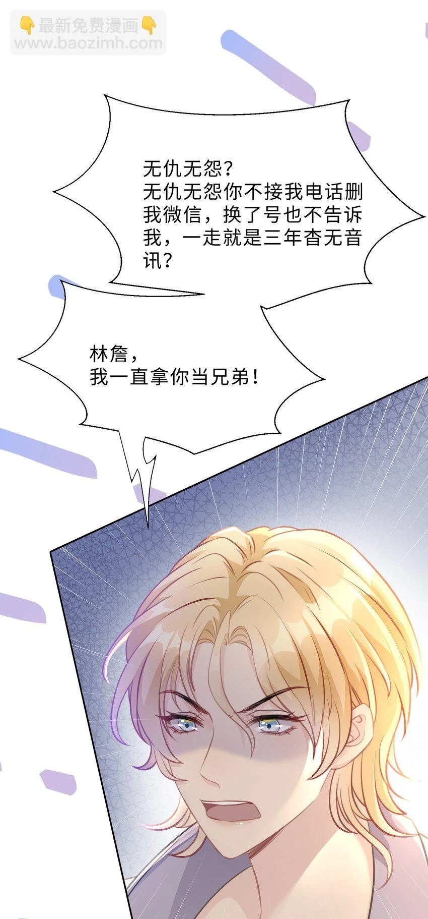 第23话 招架不住啊 第48页
