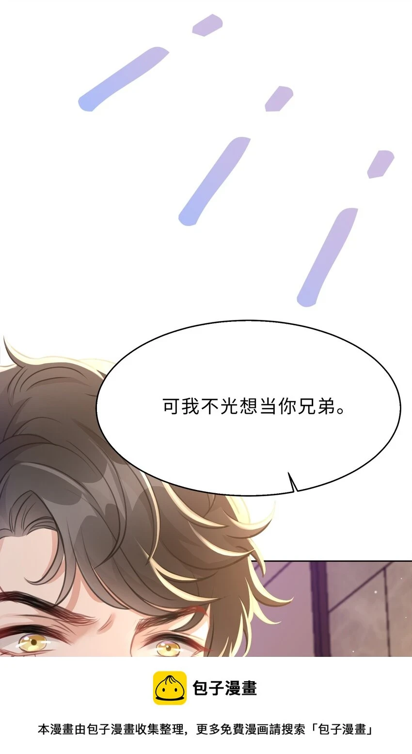 第23话 招架不住啊 第50页