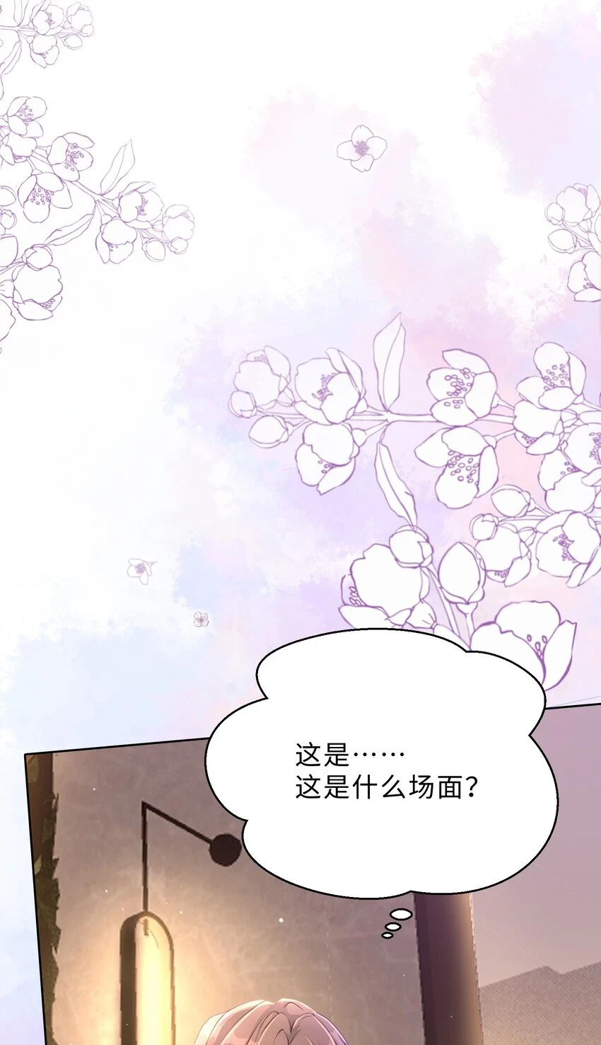 第23话 招架不住啊 第52页