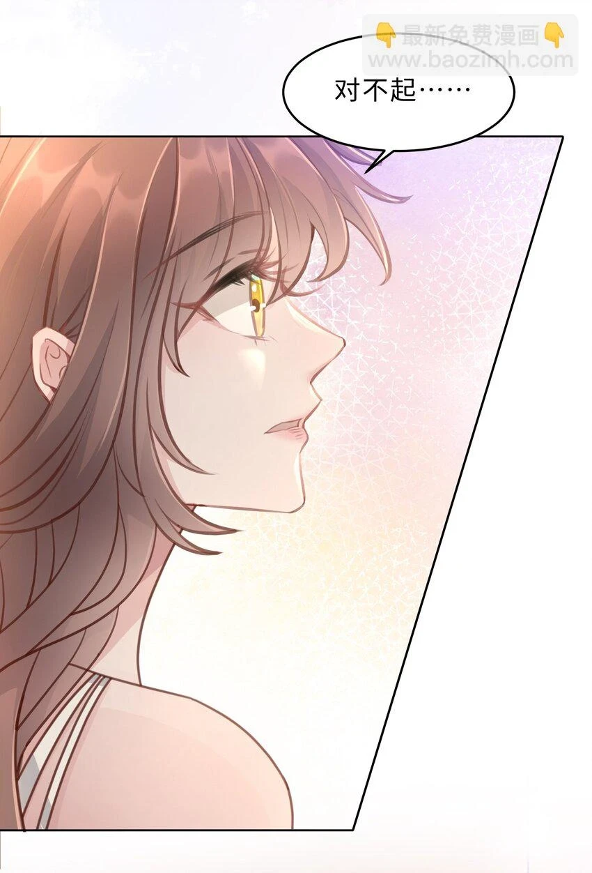 第23话 招架不住啊 第56页