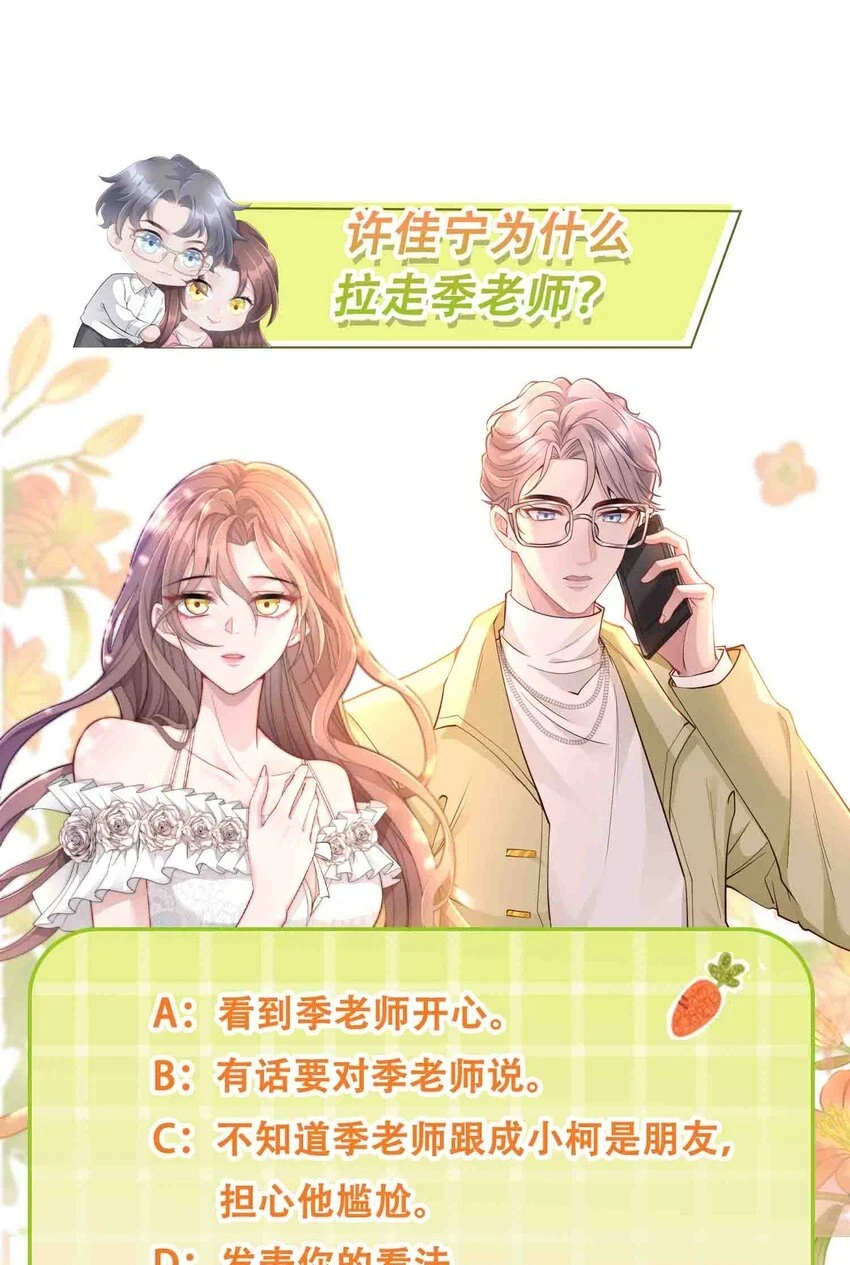 第23话 招架不住啊 第71页