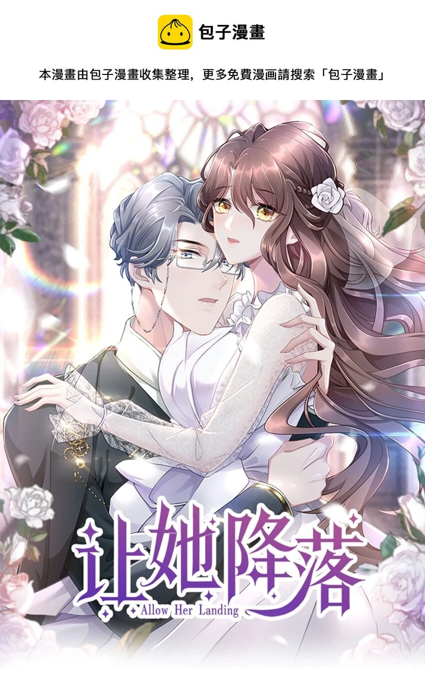 第24话 那么幼稚 第1页