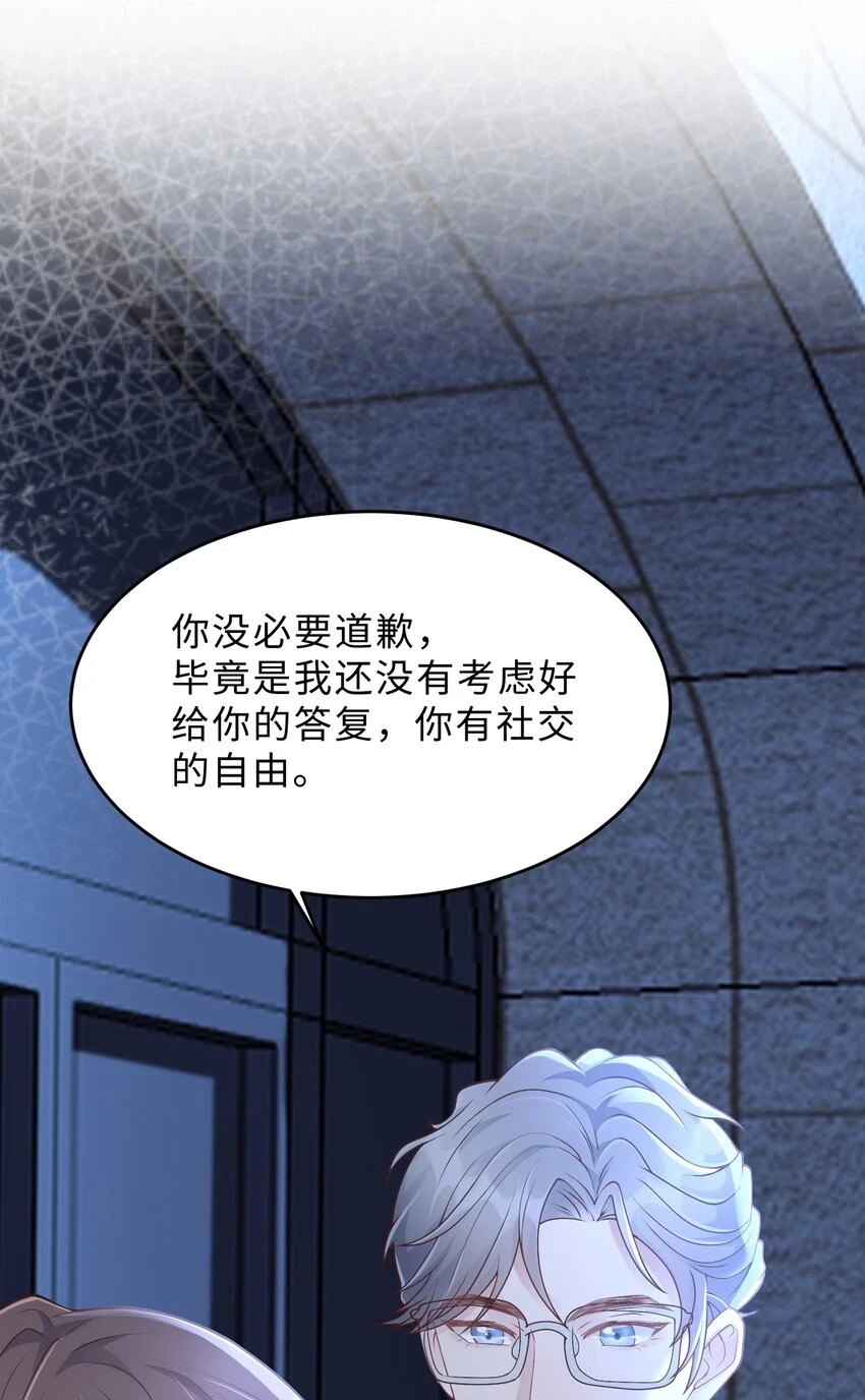 第24话 那么幼稚 第6页