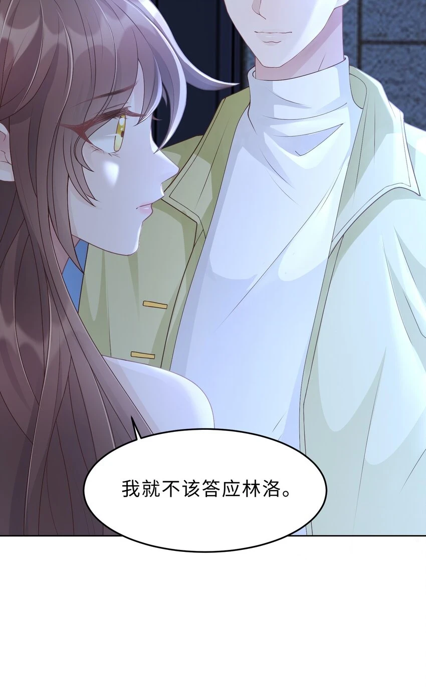 第24话 那么幼稚 第7页