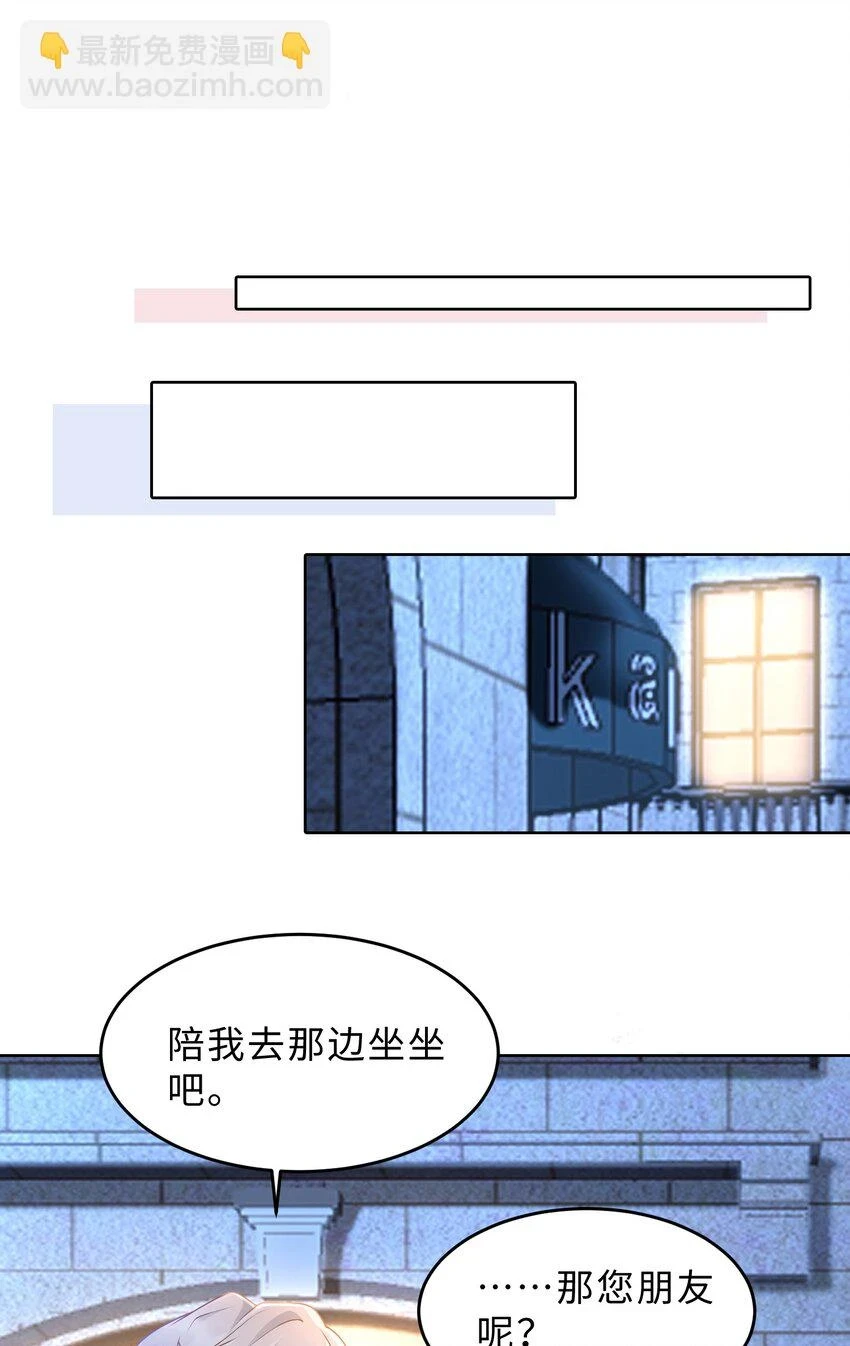 第24话 那么幼稚 第8页
