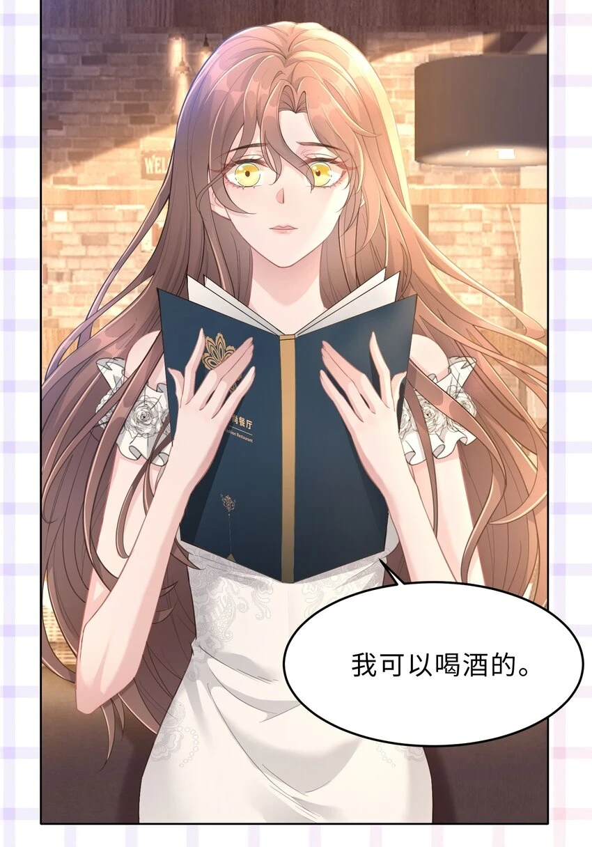 第24话 那么幼稚 第13页