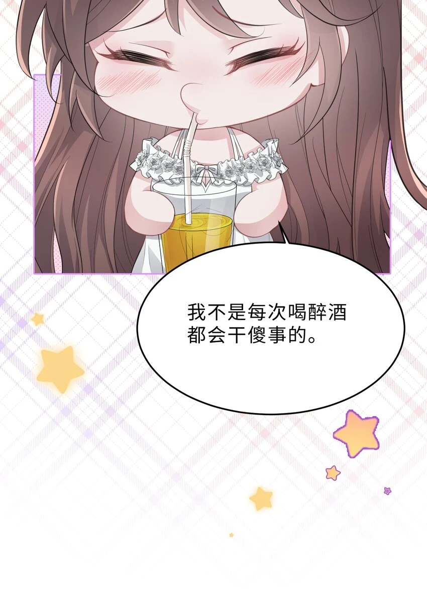 第24话 那么幼稚 第20页