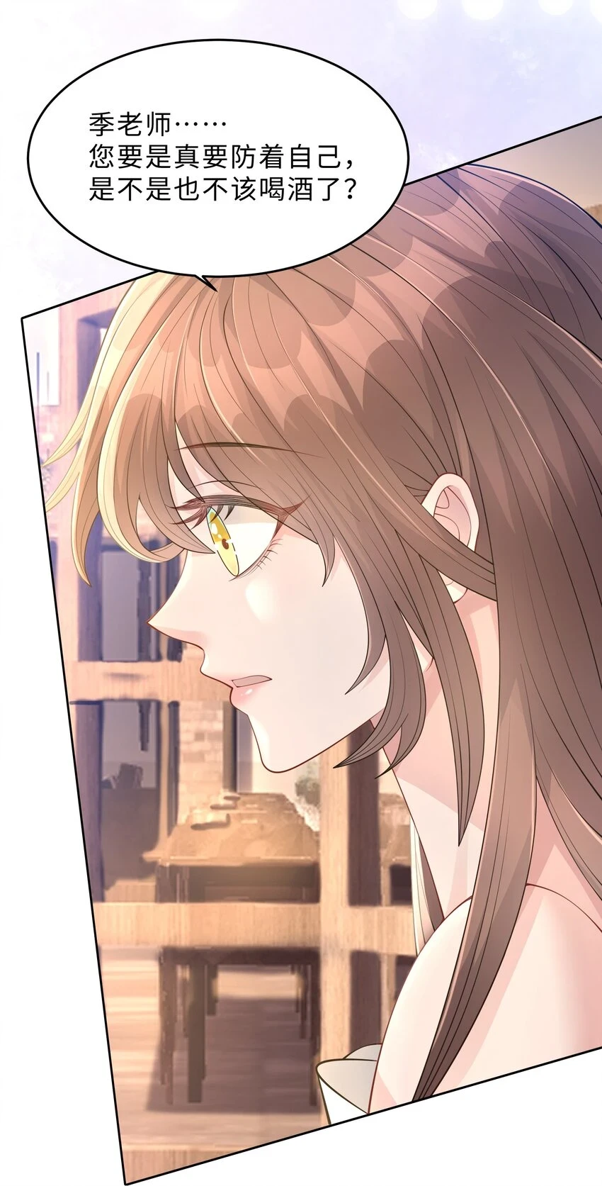 第24话 那么幼稚 第26页