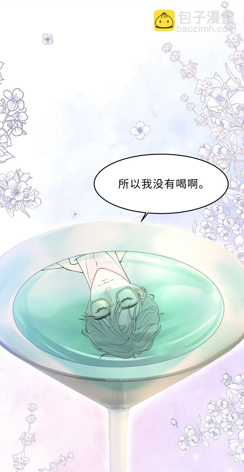 第24话 那么幼稚 第27页