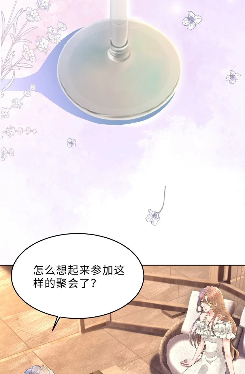 第24话 那么幼稚 第28页