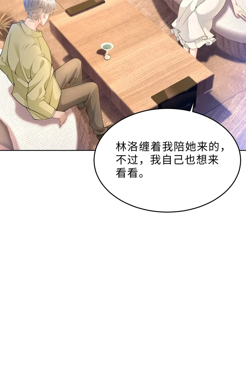 第24话 那么幼稚 第29页