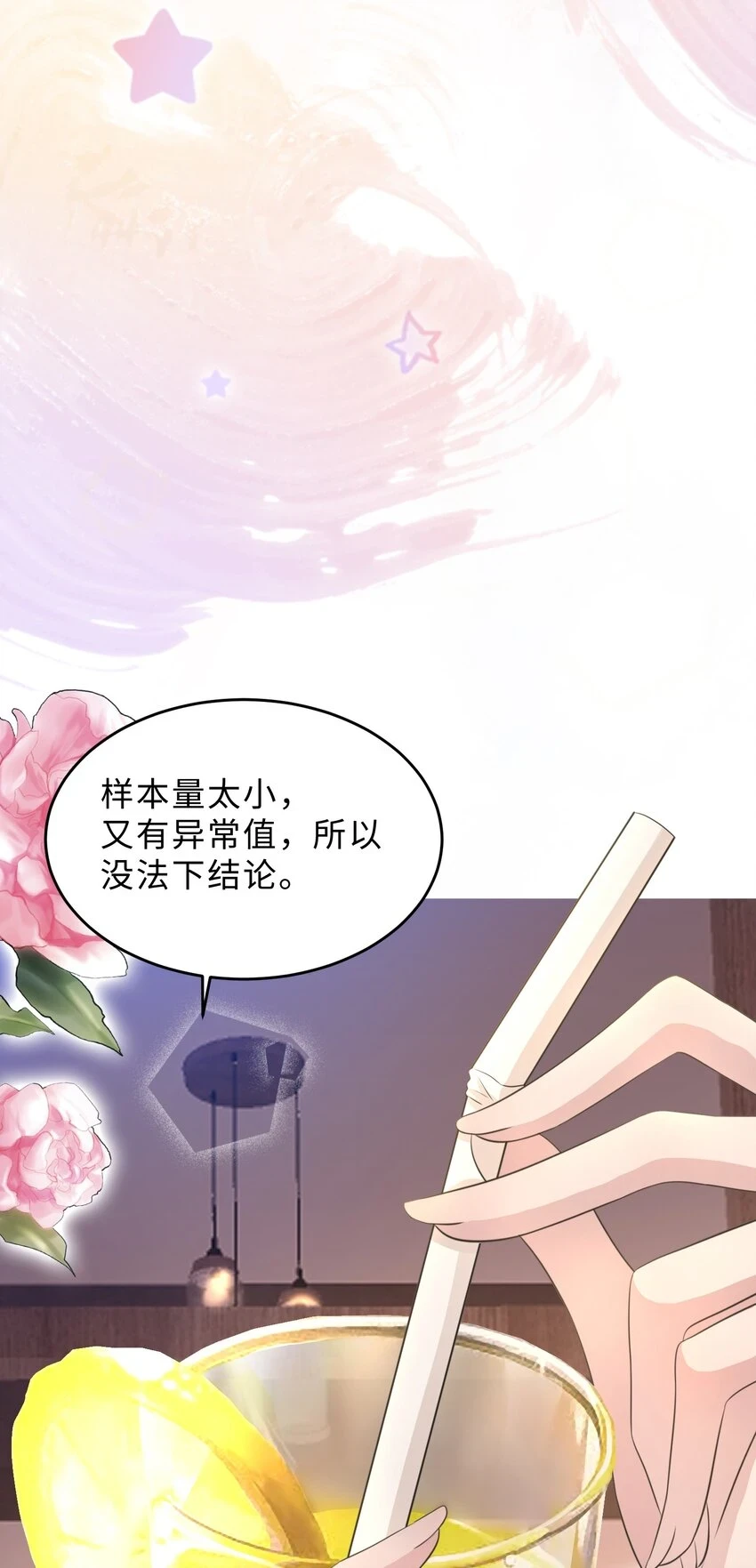 第24话 那么幼稚 第32页