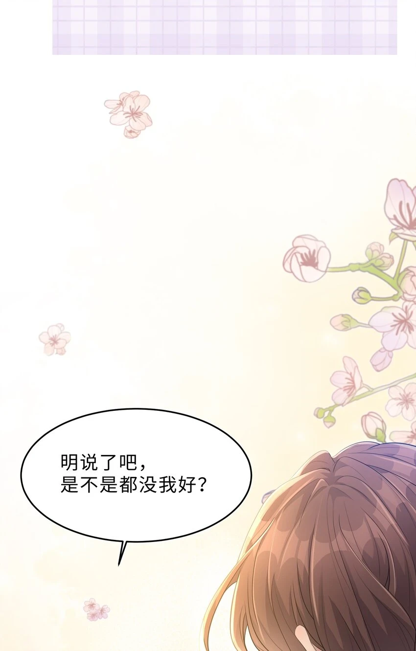 第24话 那么幼稚 第36页