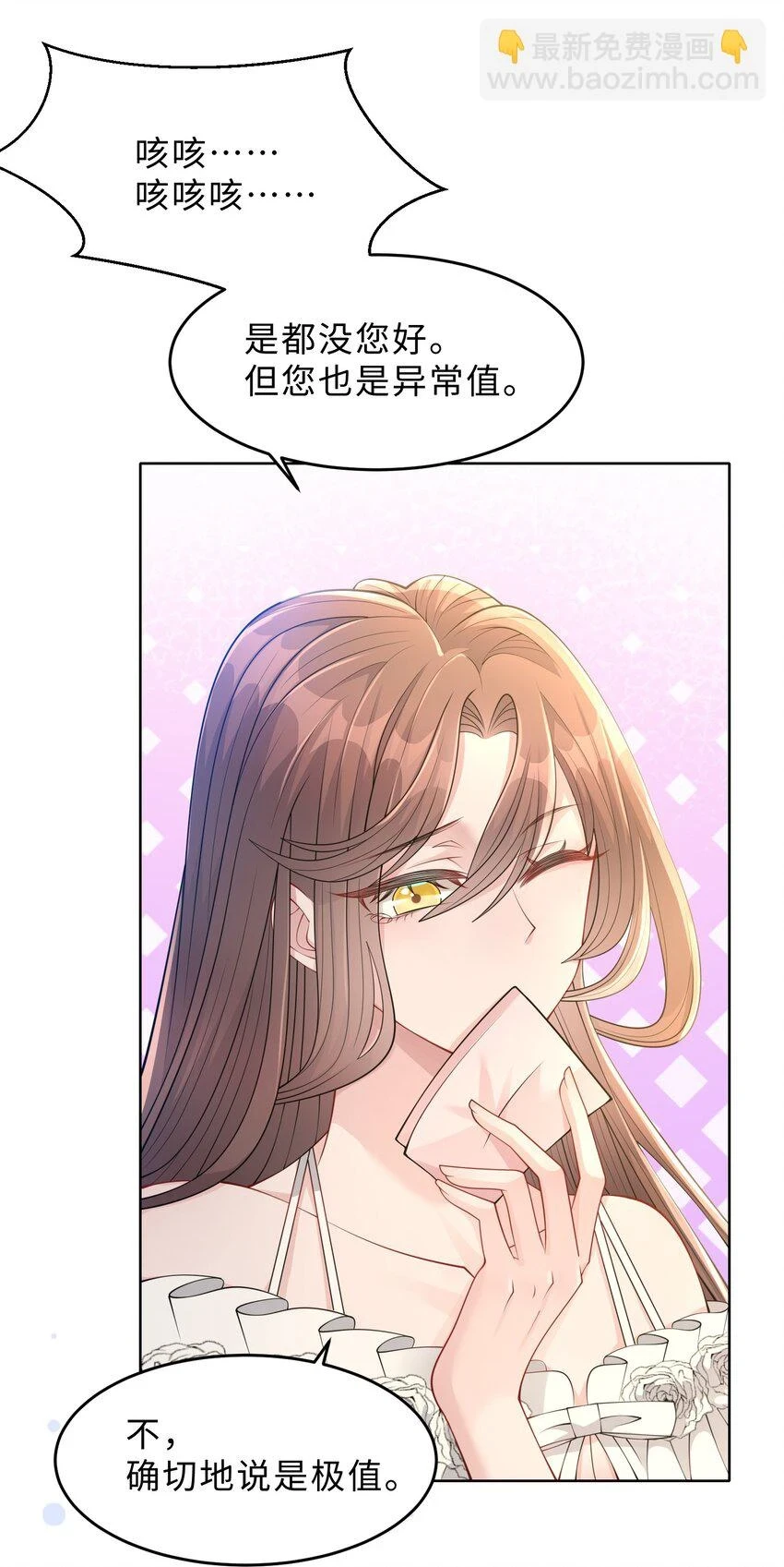 第24话 那么幼稚 第38页