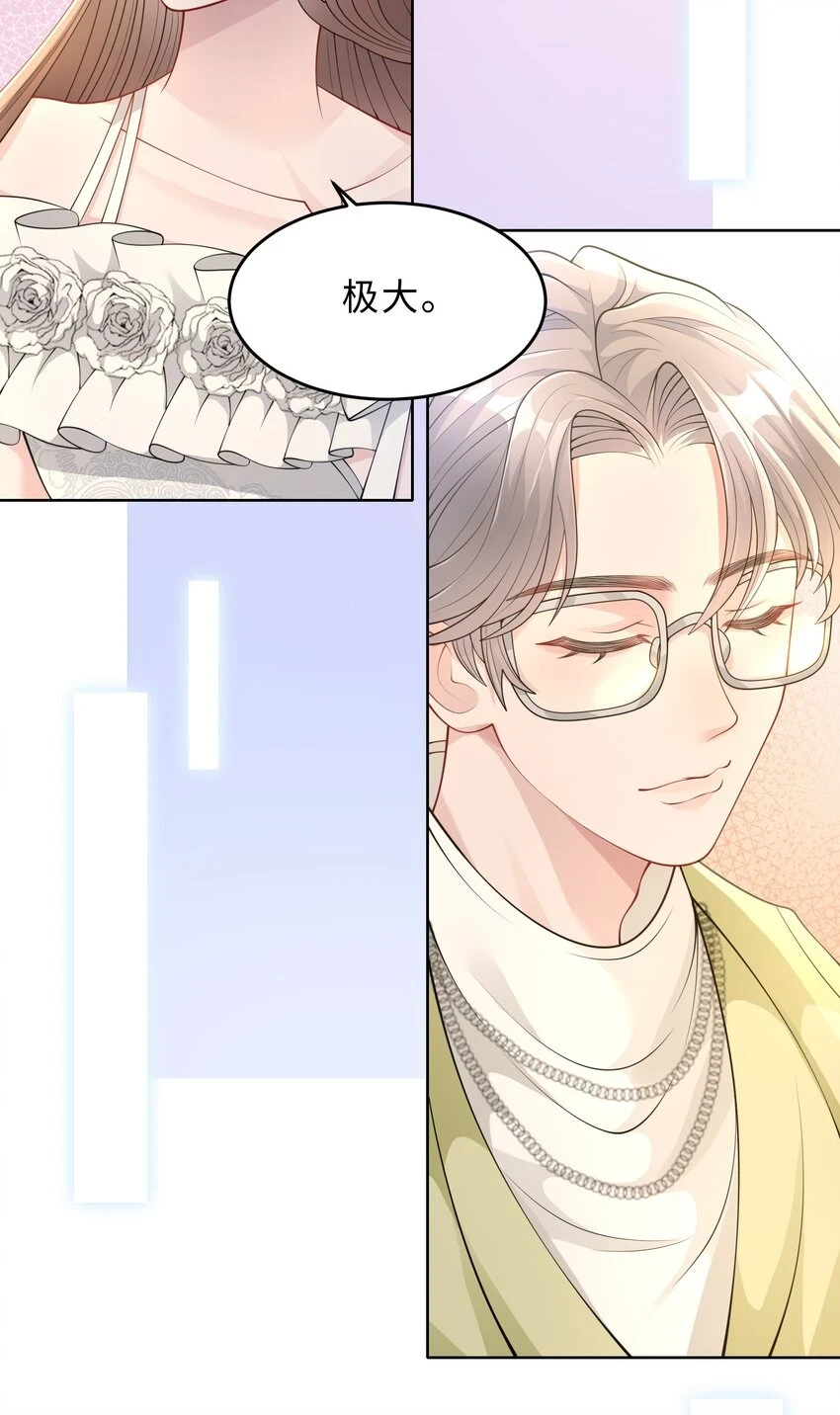 第24话 那么幼稚 第42页