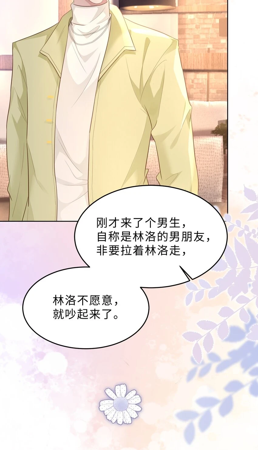 第24话 那么幼稚 第49页