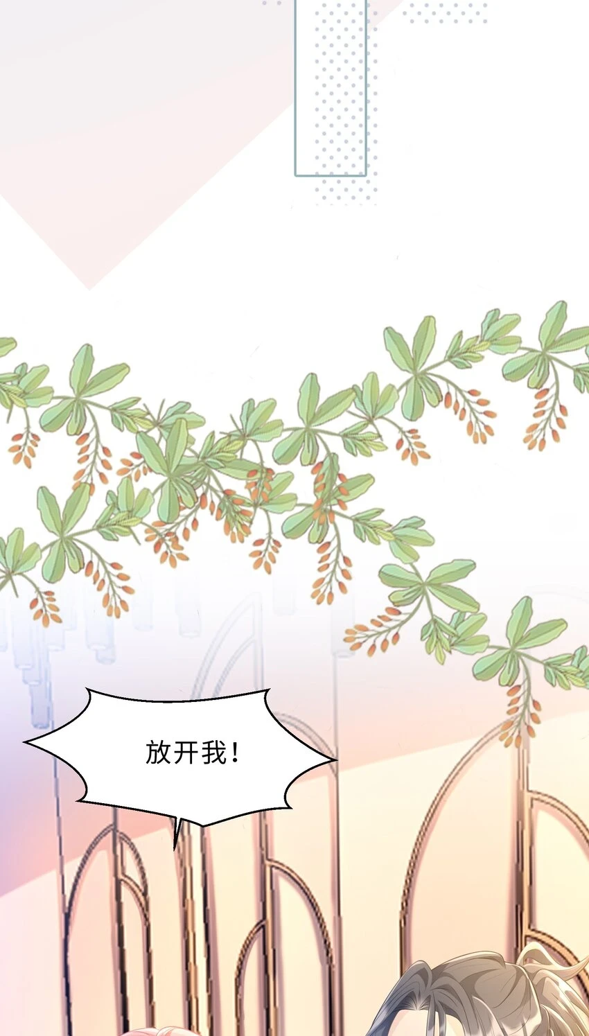 第24话 那么幼稚 第52页