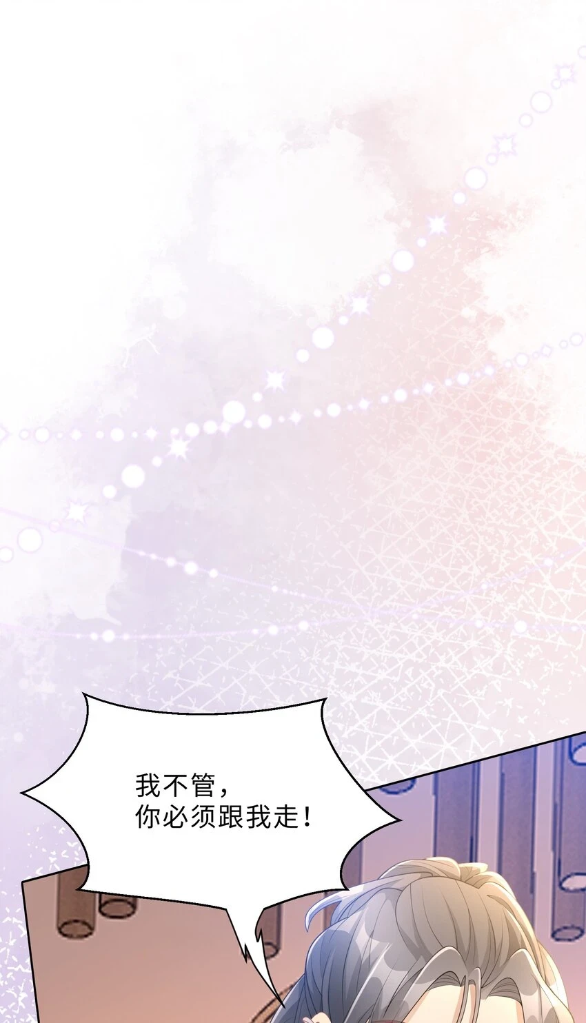 第24话 那么幼稚 第57页