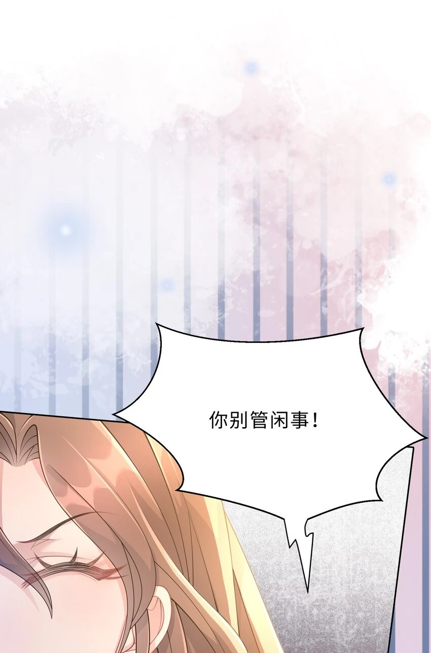 第24话 那么幼稚 第61页