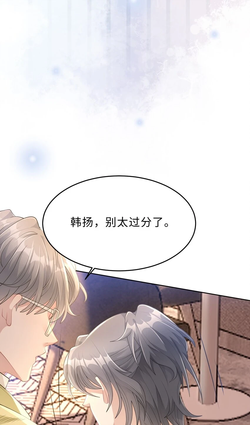 第24话 那么幼稚 第63页