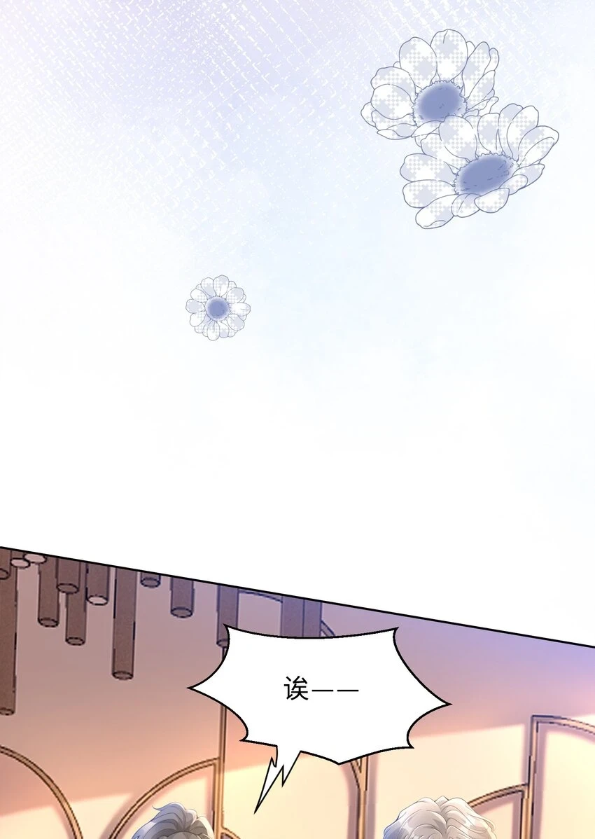 第24话 那么幼稚 第66页