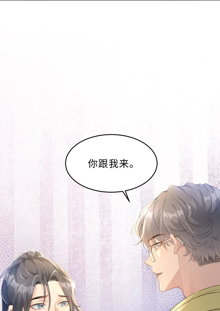 第24话 那么幼稚 第68页
