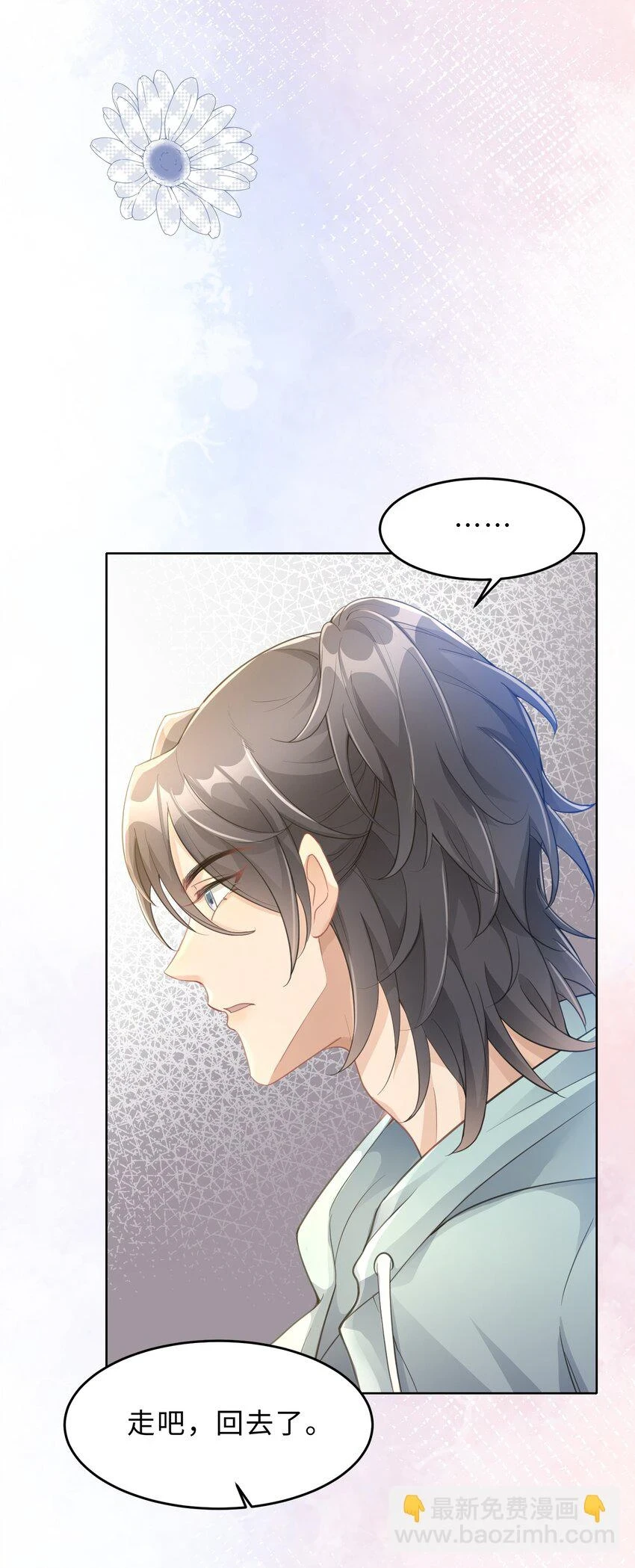第24话 那么幼稚 第72页