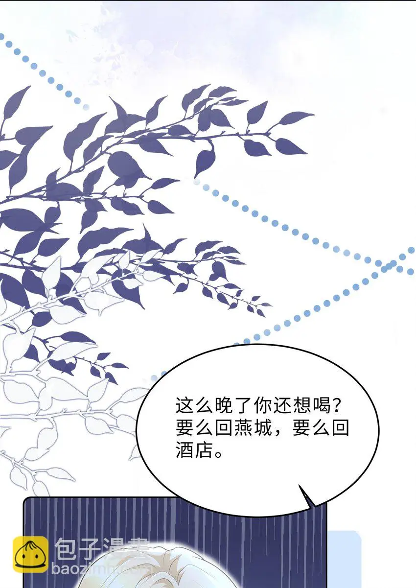 第25话 我是否可以期待…… 第4页