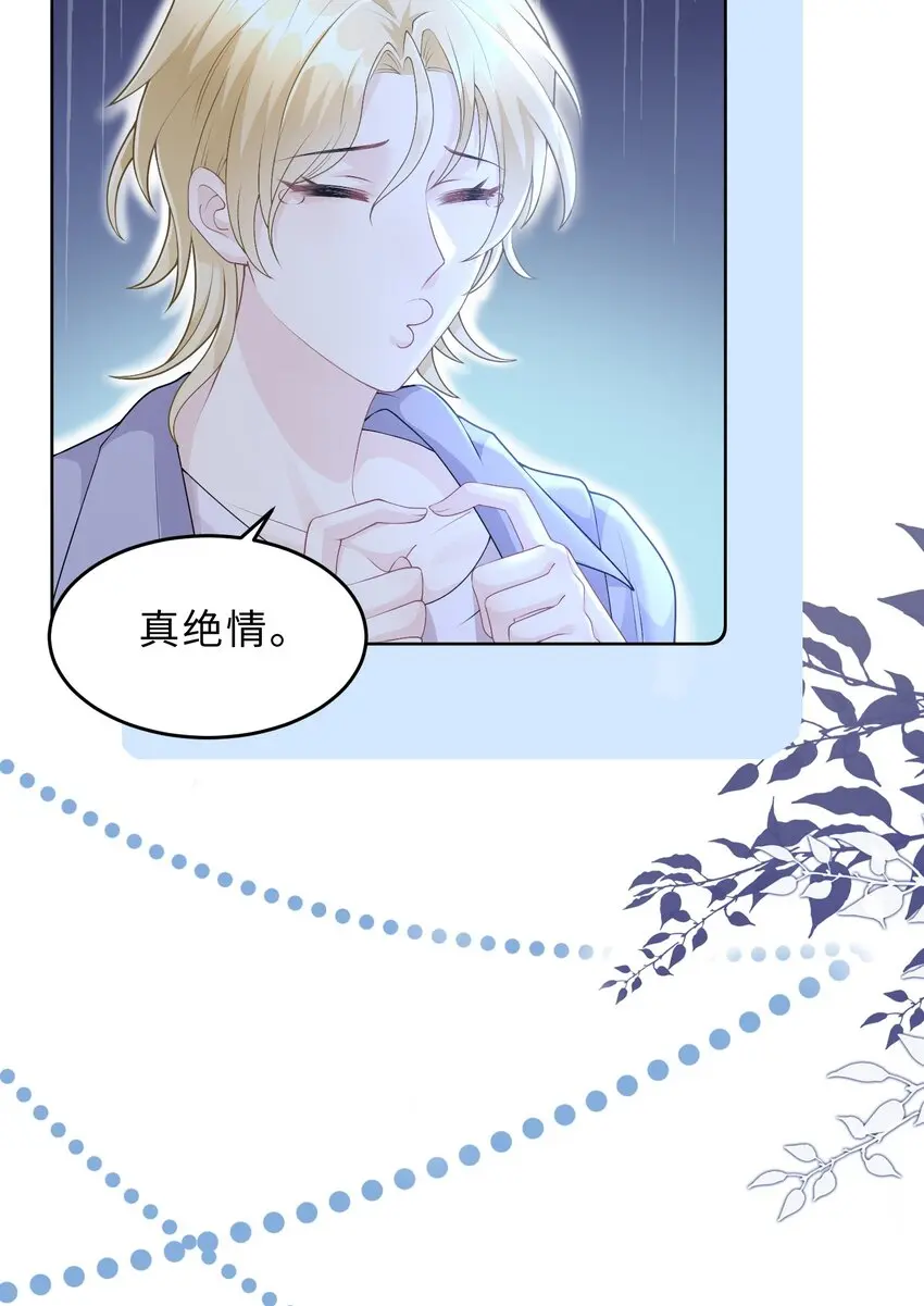 第25话 我是否可以期待…… 第5页