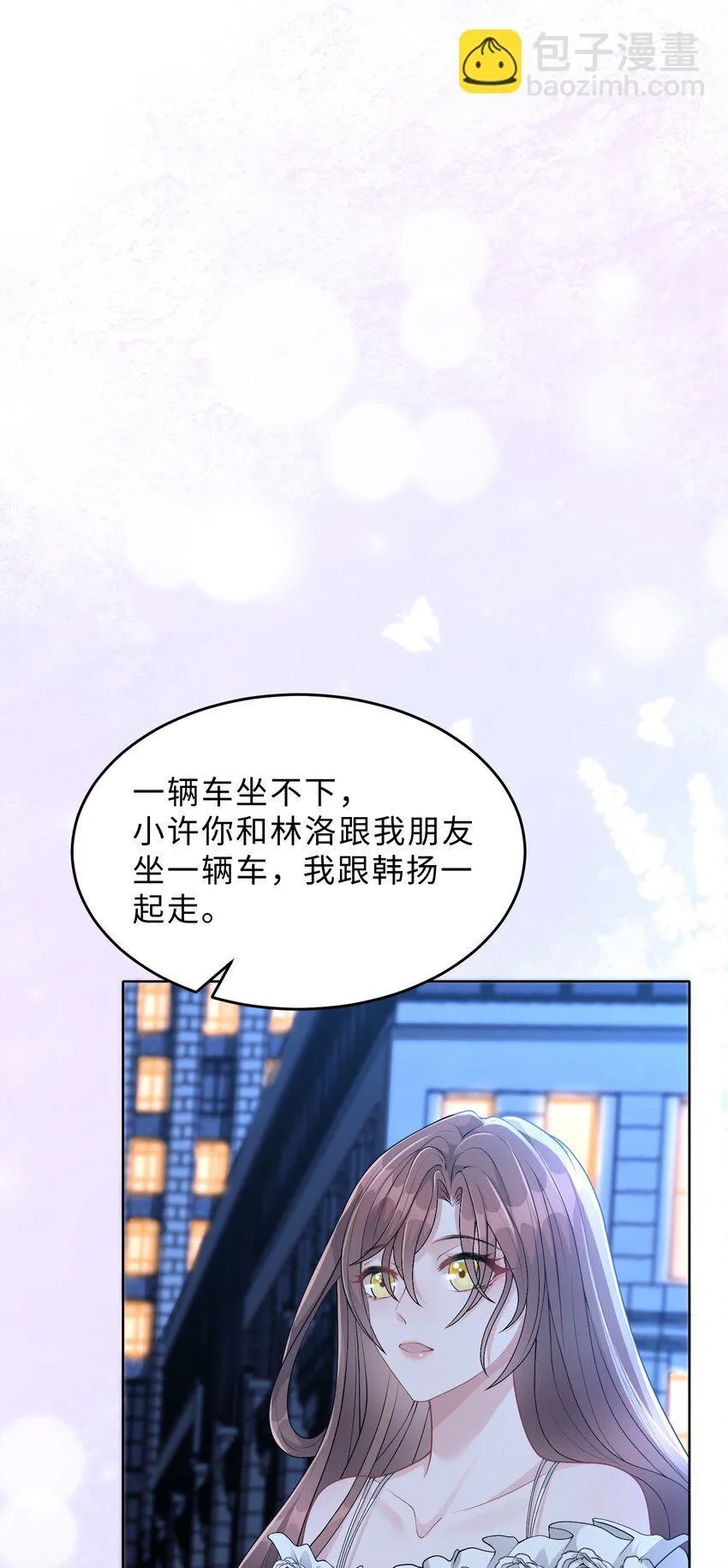 第25话 我是否可以期待…… 第8页