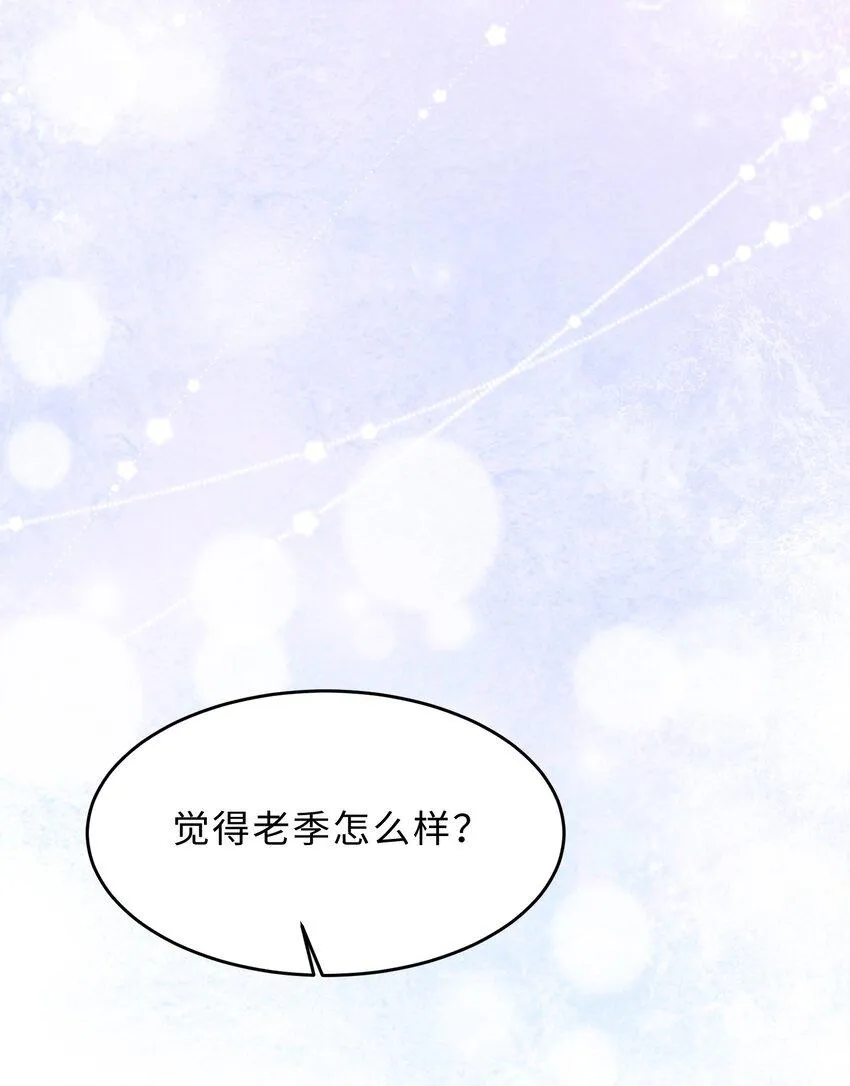 第25话 我是否可以期待…… 第11页