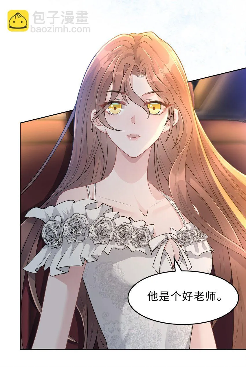 第25话 我是否可以期待…… 第12页