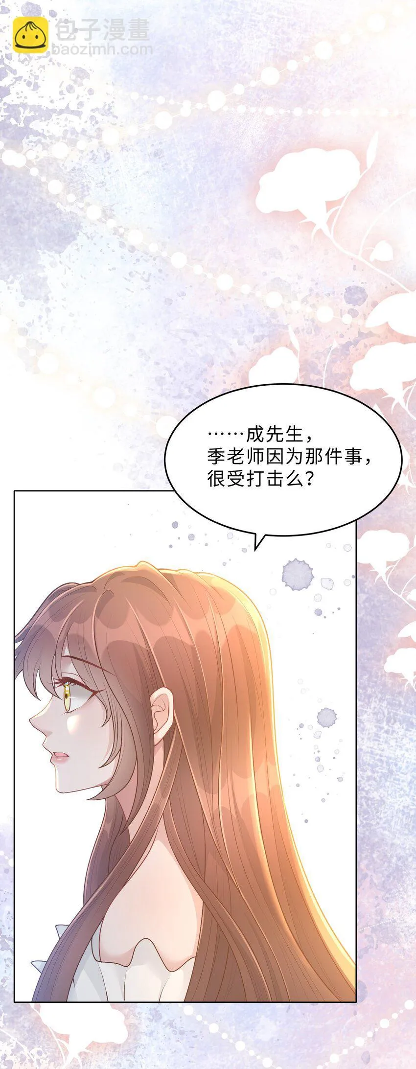 第25话 我是否可以期待…… 第14页