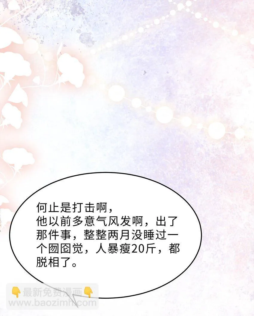 第25话 我是否可以期待…… 第15页