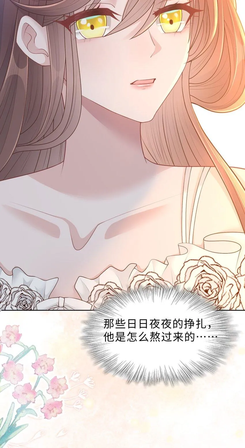 第25话 我是否可以期待…… 第18页